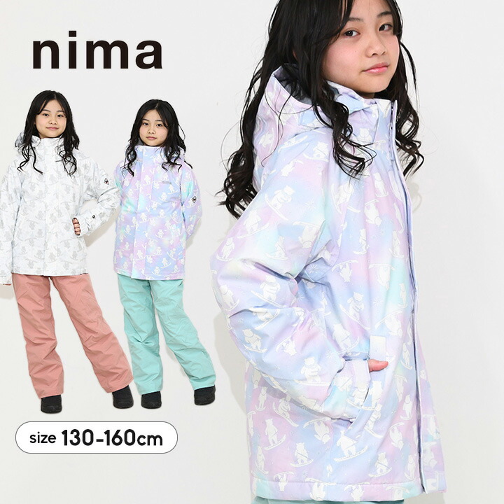 キッズ nima スキーウェア 150」の人気商品一覧 | 安い商品を通販