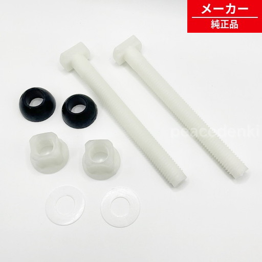 楽天市場】【純正品・新品】 【東芝】 TOSHIBA 温水洗浄便座 取付