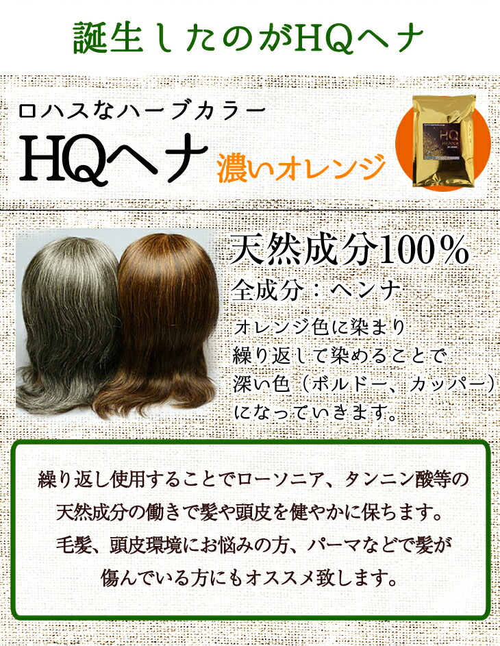 楽天市場】天然100%HQヘナ エムズハーブ HQヘナ100g 白髪染め 男性用