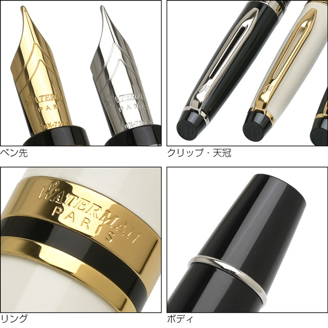 楽天市場】名入れ 万年筆 ウォーターマン 万年筆 18K エキスパート