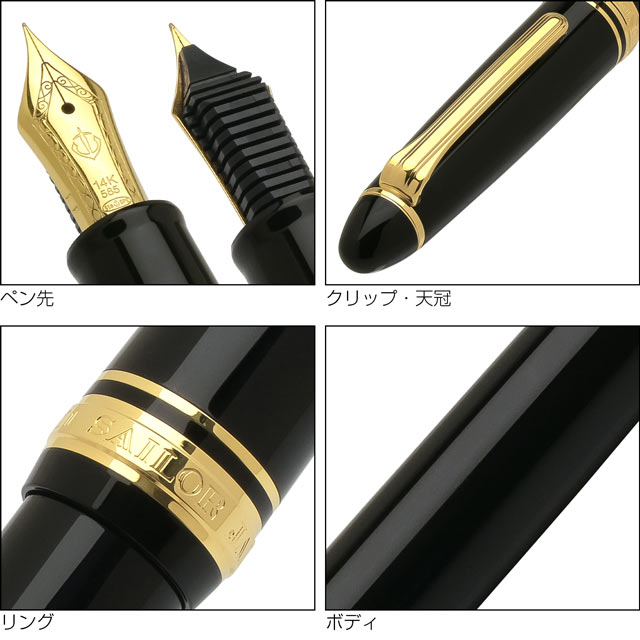 楽天市場】名入れ 万年筆 セーラー万年筆 SAILOR プロフィット