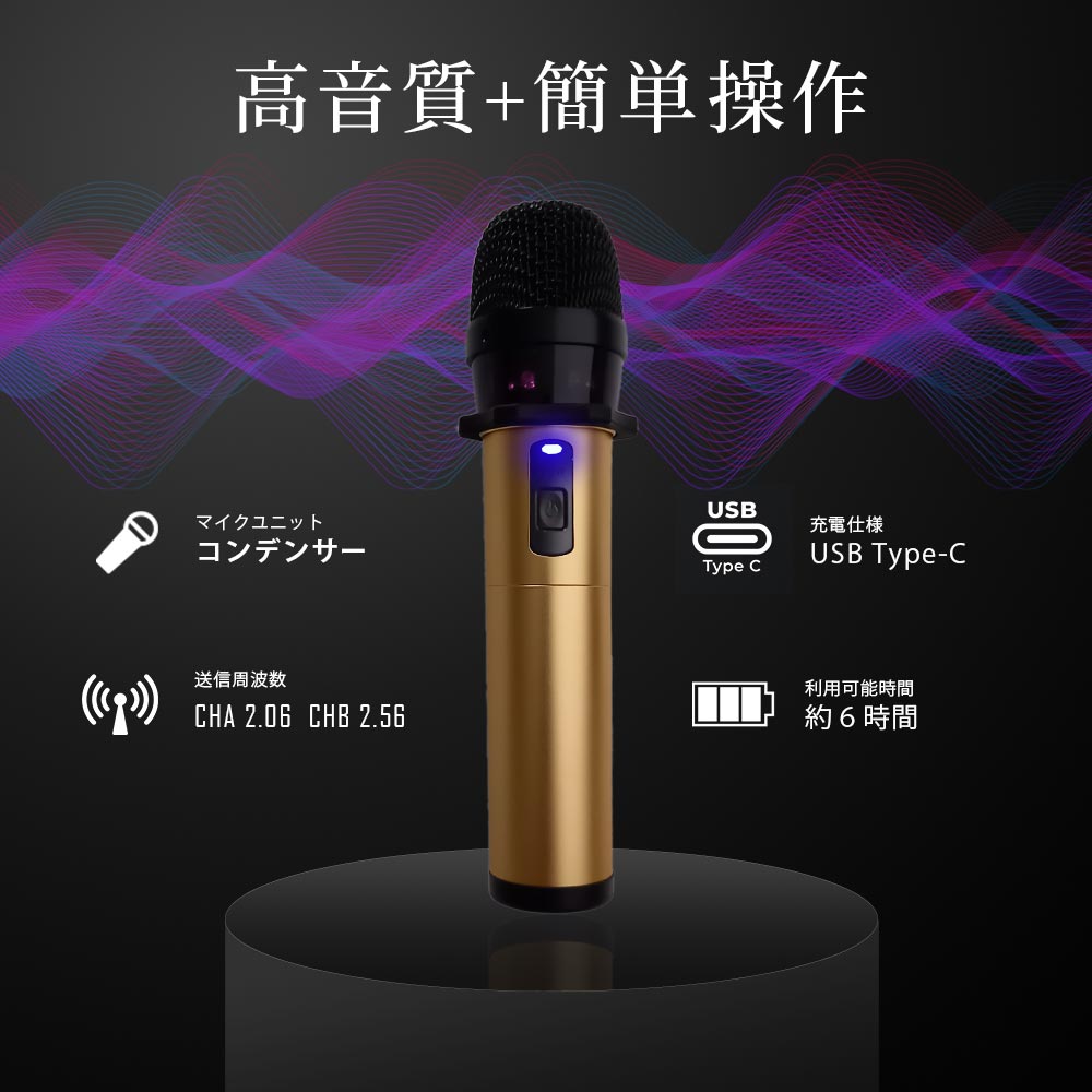 楽天市場】ペンタトニック カラオケマイク GTM-300 シャンパン