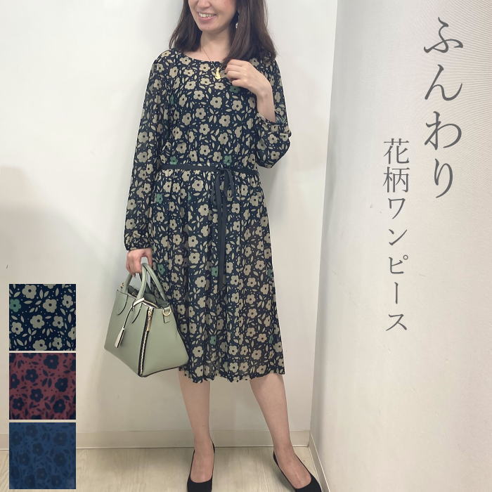 楽天市場】ワンピース レディース おしゃれ 長袖 フレアワンピース 花