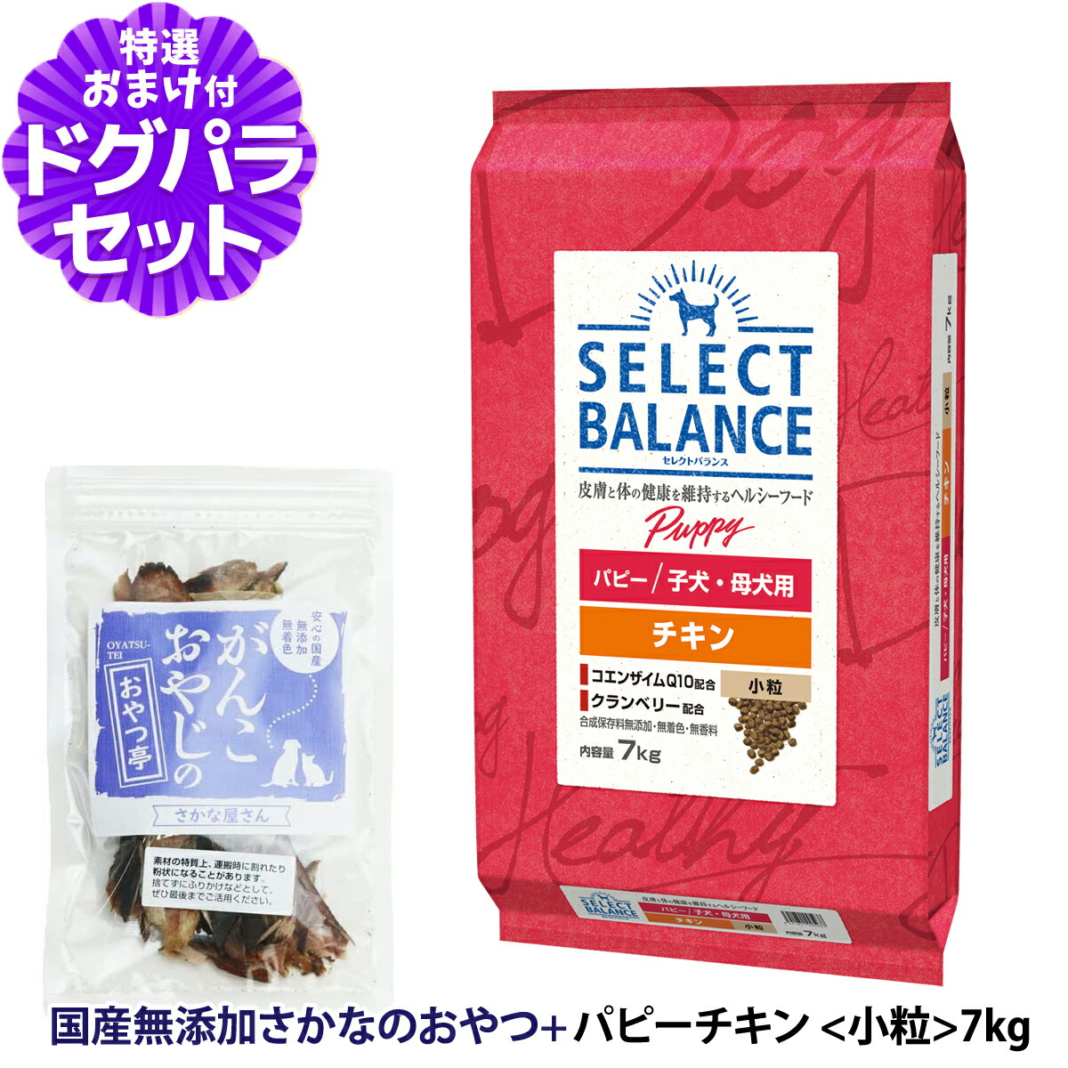 楽天市場】セレクトバランス パピー7キロの通販