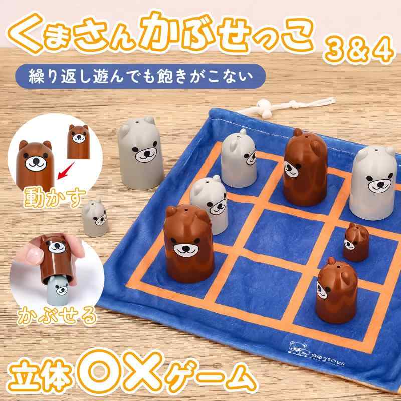 楽天市場】903toys くまさんかぶせっこ 3Line&4Line 戦略的知的