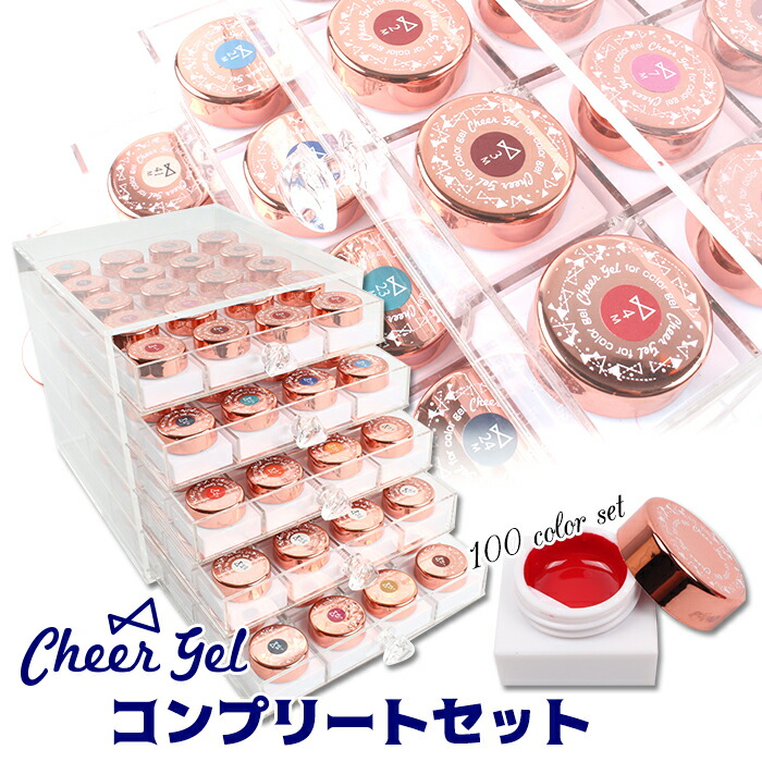 楽天市場】チアジェル100色コンプリートセット cheergel cheer gel