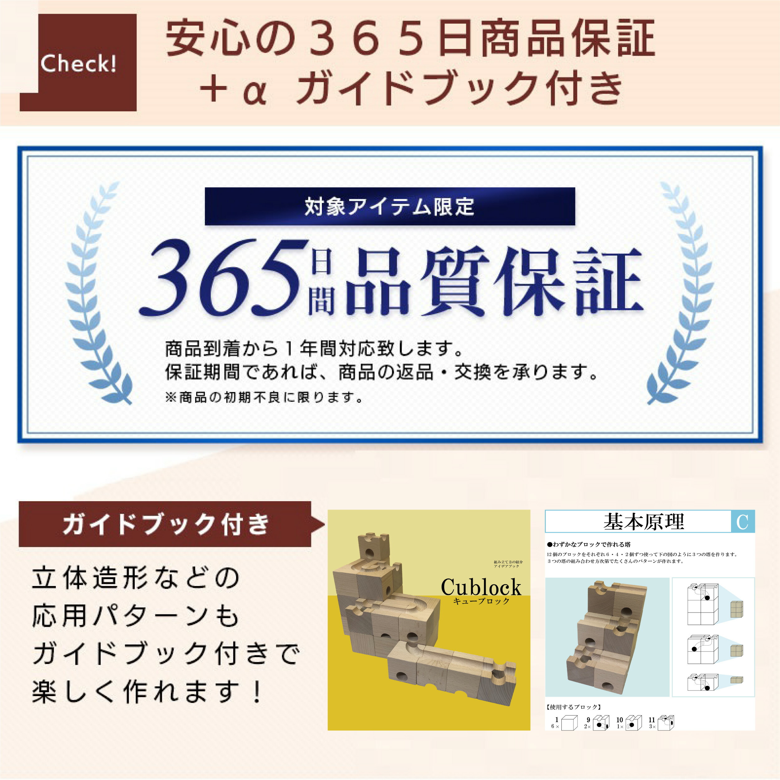 楽天市場】CUBLOCK 知育玩具 積み木 スタンダード 54個 ビー玉