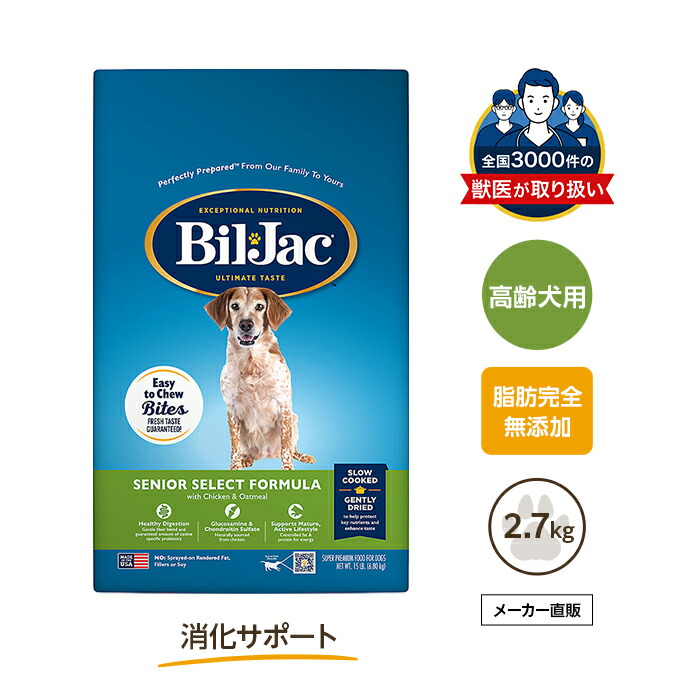楽天市場】ビルジャック シニア2.7kgドッグフード 老犬 高齢犬 消化