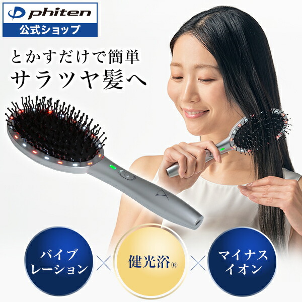 楽天市場】【キャンペーン対象】ファイテン YUKO デイリーケア LED
