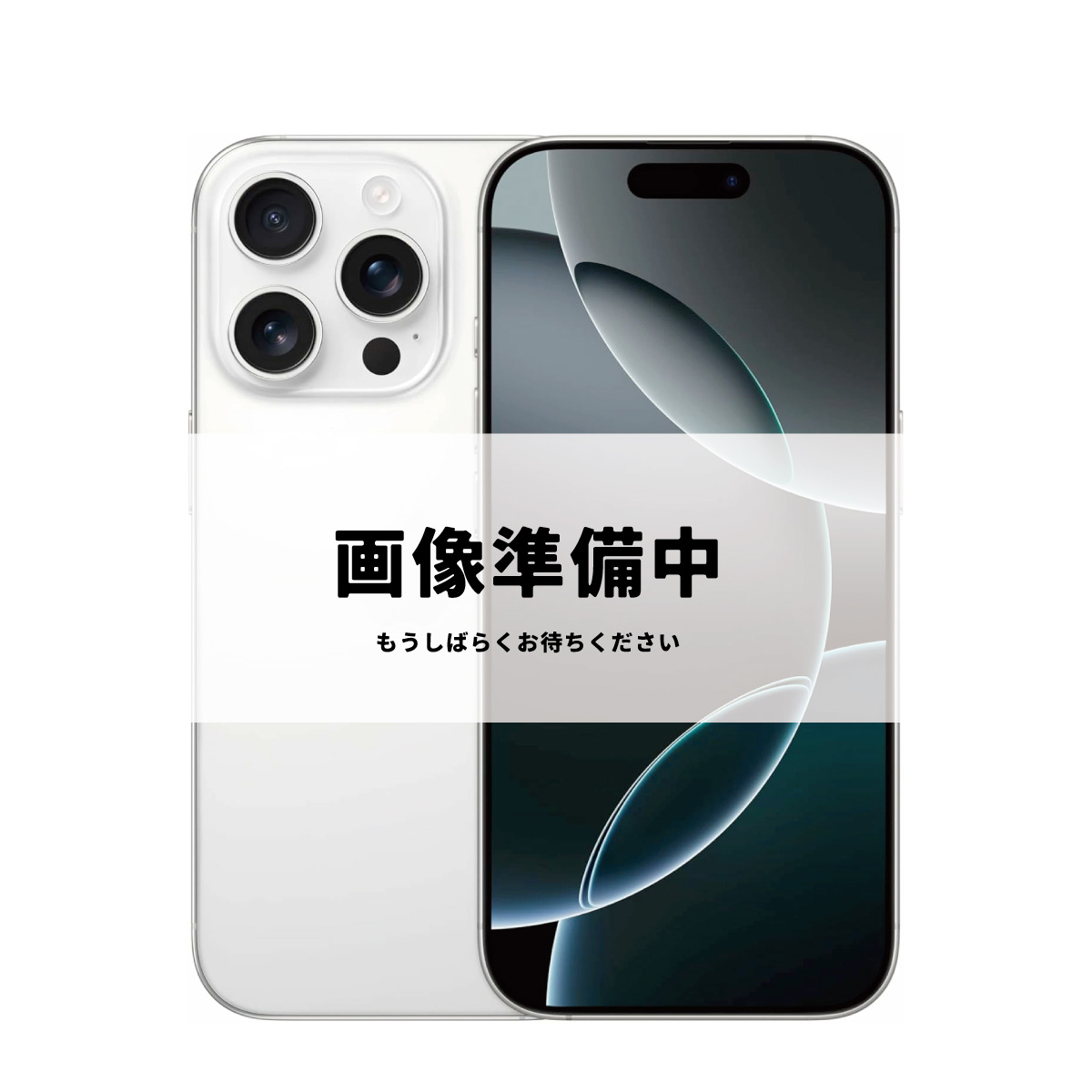 楽天市場】iPhone 16 Pro SIMフリー 未使用に近い SAランク 中古 本体