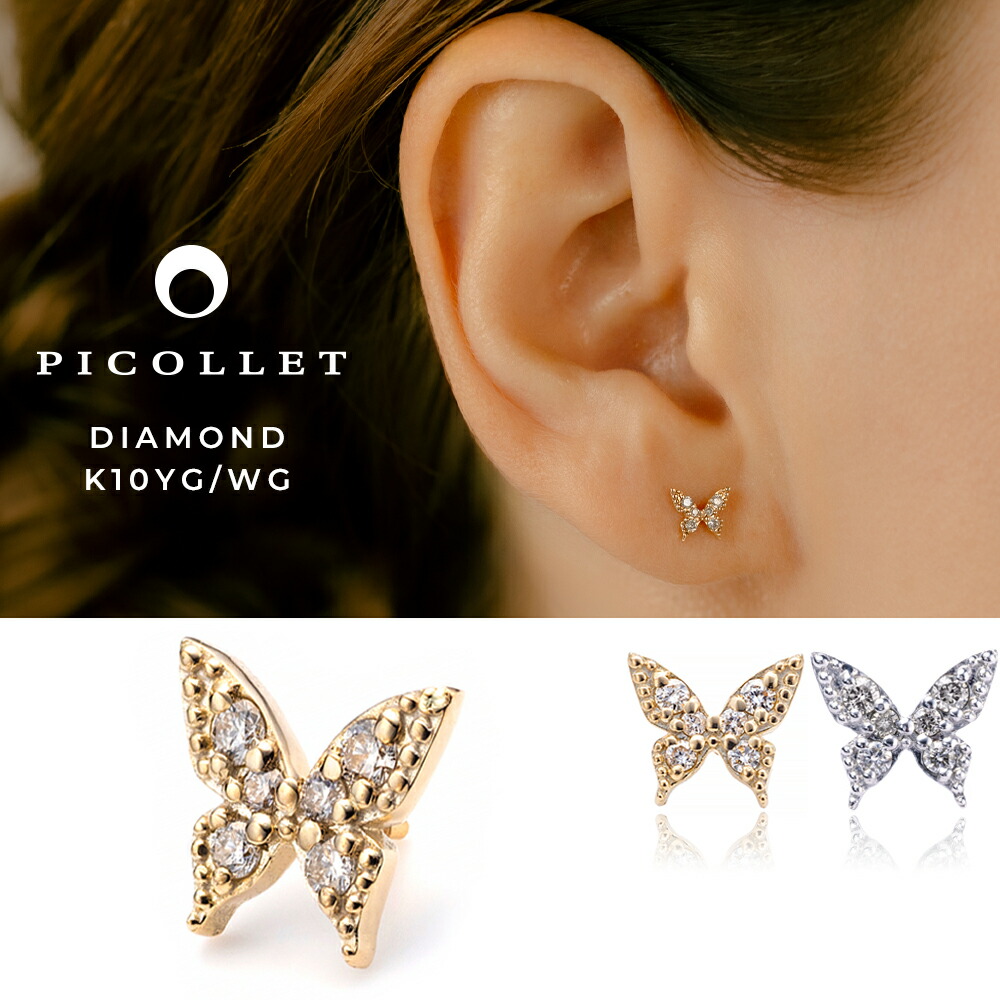楽天市場 | PICOLLET - ちょっとオトナのボディピアス。18金・プラチナ