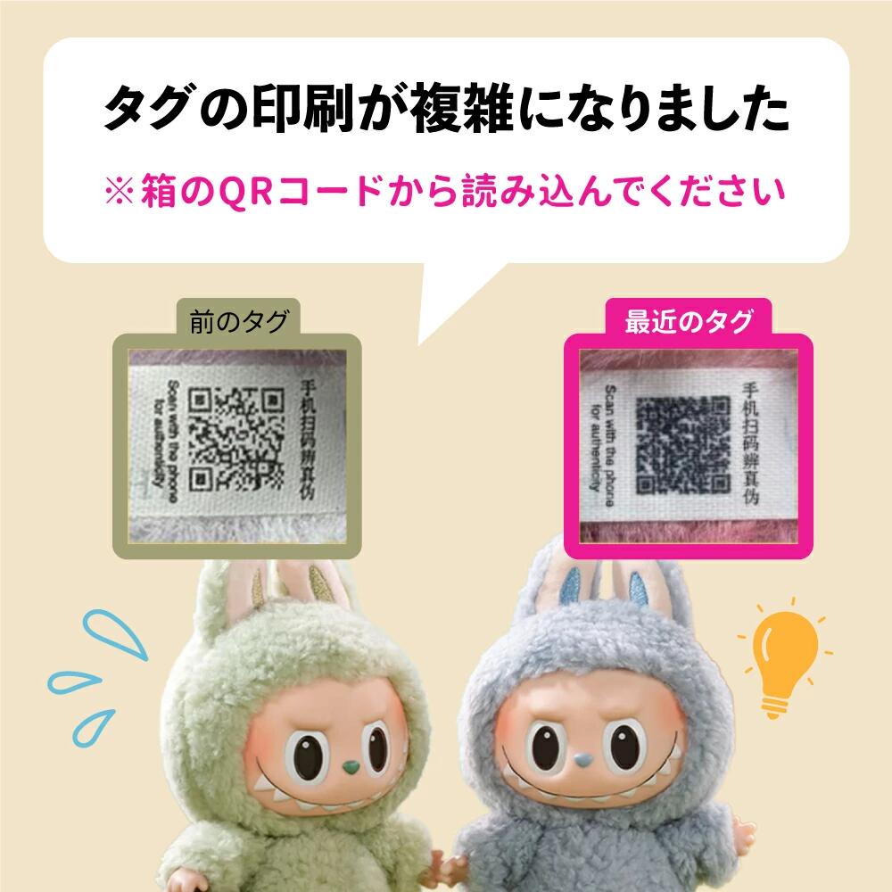 楽天市場】【正規品 】 POPMART ポップマート ザモンスターズ モココ