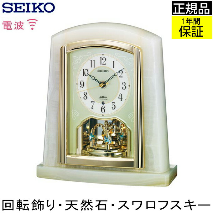 楽天市場】オニキス 置時計の通販