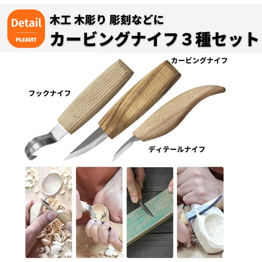 楽天市場】【送料無料】カービングナイフ セット 木工 彫刻刀 フック