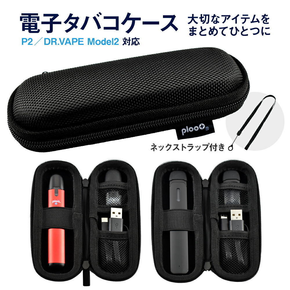 楽天市場】【スーパーSALE】プルプラ 電子タバコ 加熱式タバコ ケース