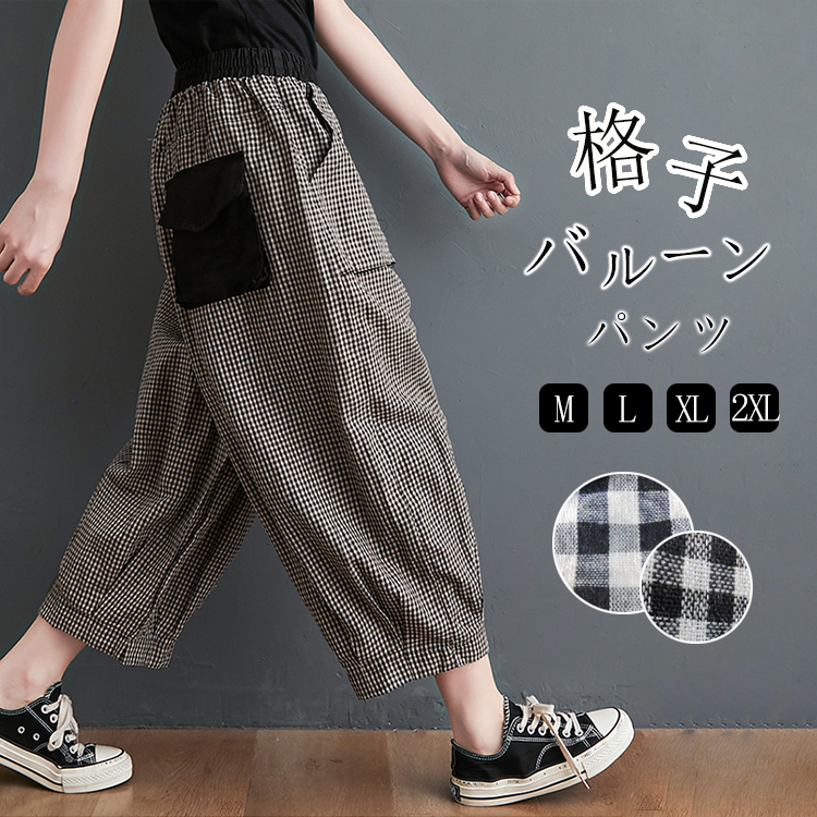 楽天市場】バルーンパンツ チェック サルエルパンツ レディース 夏