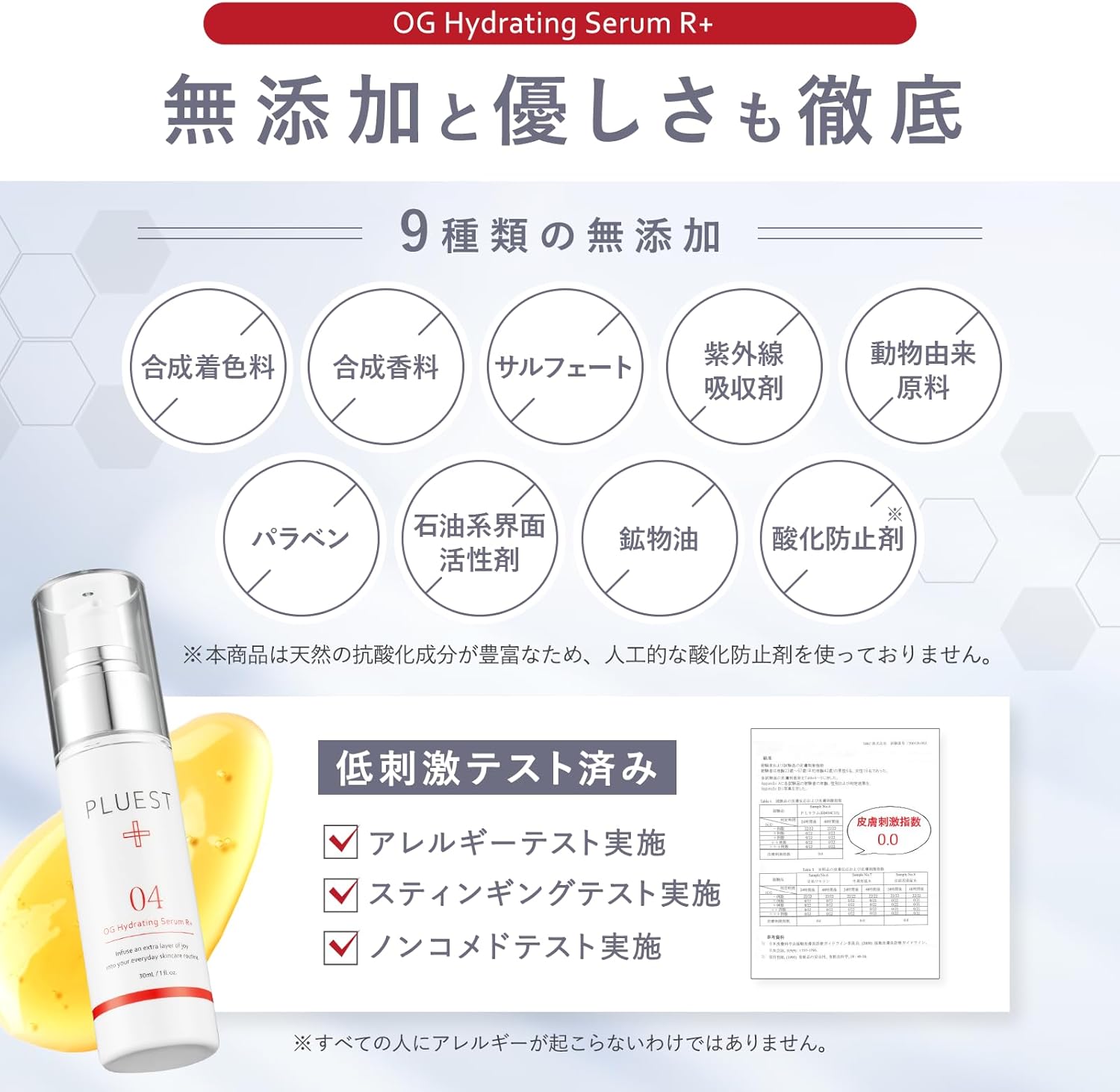 楽天市場】PLUEST プルエスト クレンジング 薬用 美容液 スキンケア