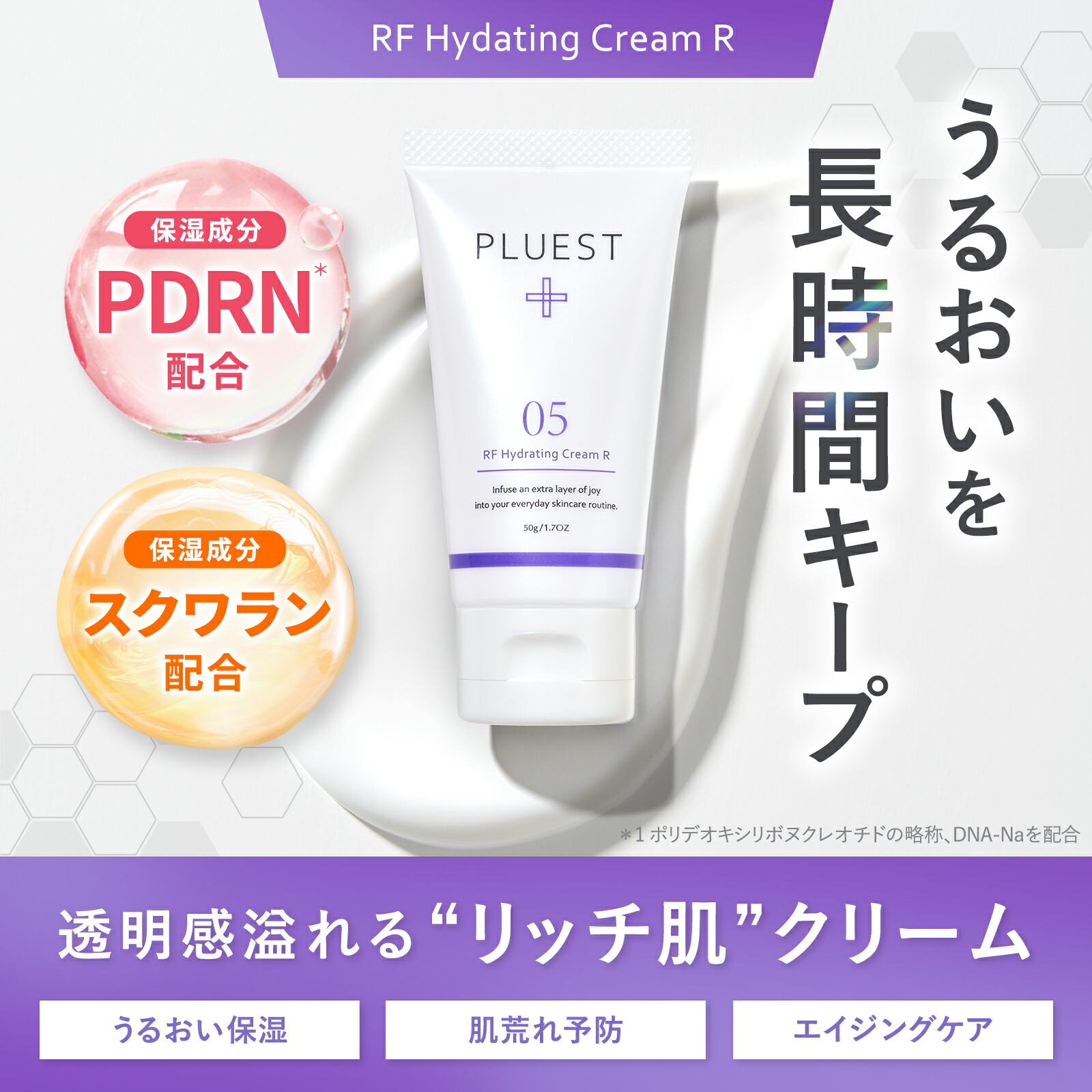 楽天市場】プルエスト フェイスクリーム 【全身使える】乳液 クリーム