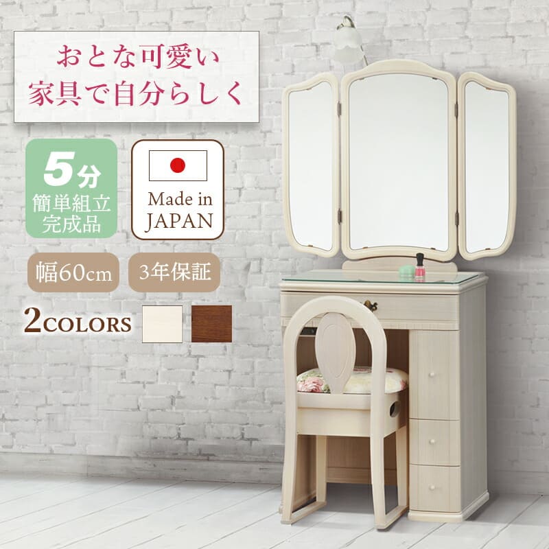 楽天市場】テーブル ホワイト ドレッサー 三面鏡 鏡台 可愛い デスク