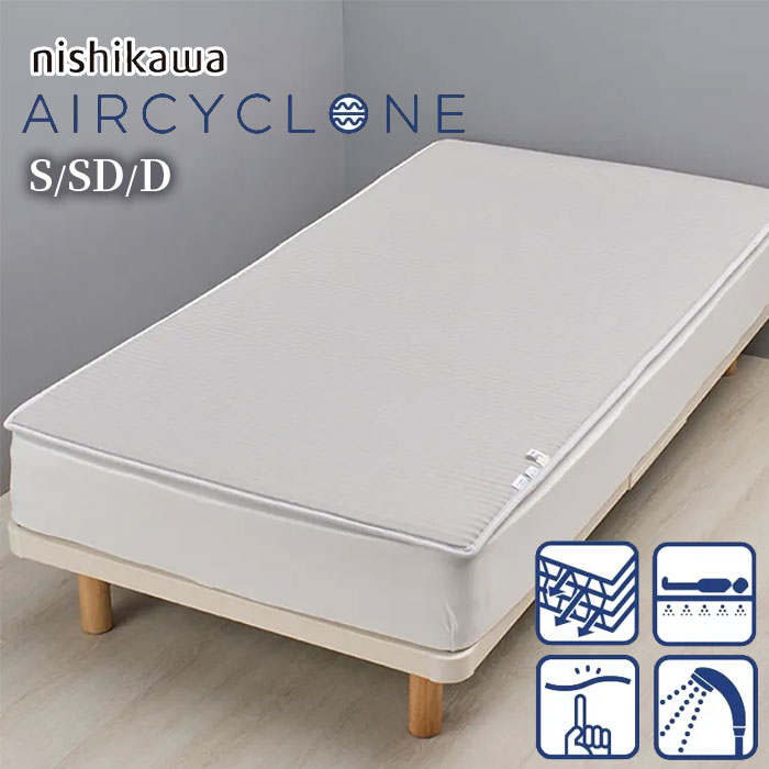 シングル マットレス 西川 Air」の人気商品一覧 | 安い商品を通販