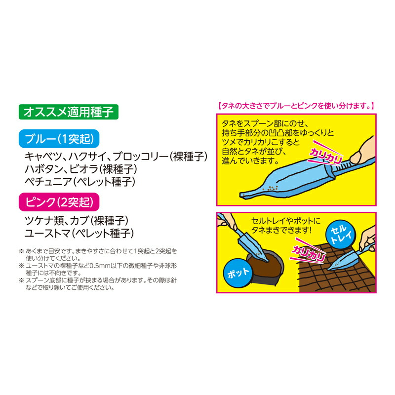 楽天市場】カリカリくんR ブルー・ピンク 1本ずつ ハンディ種まき