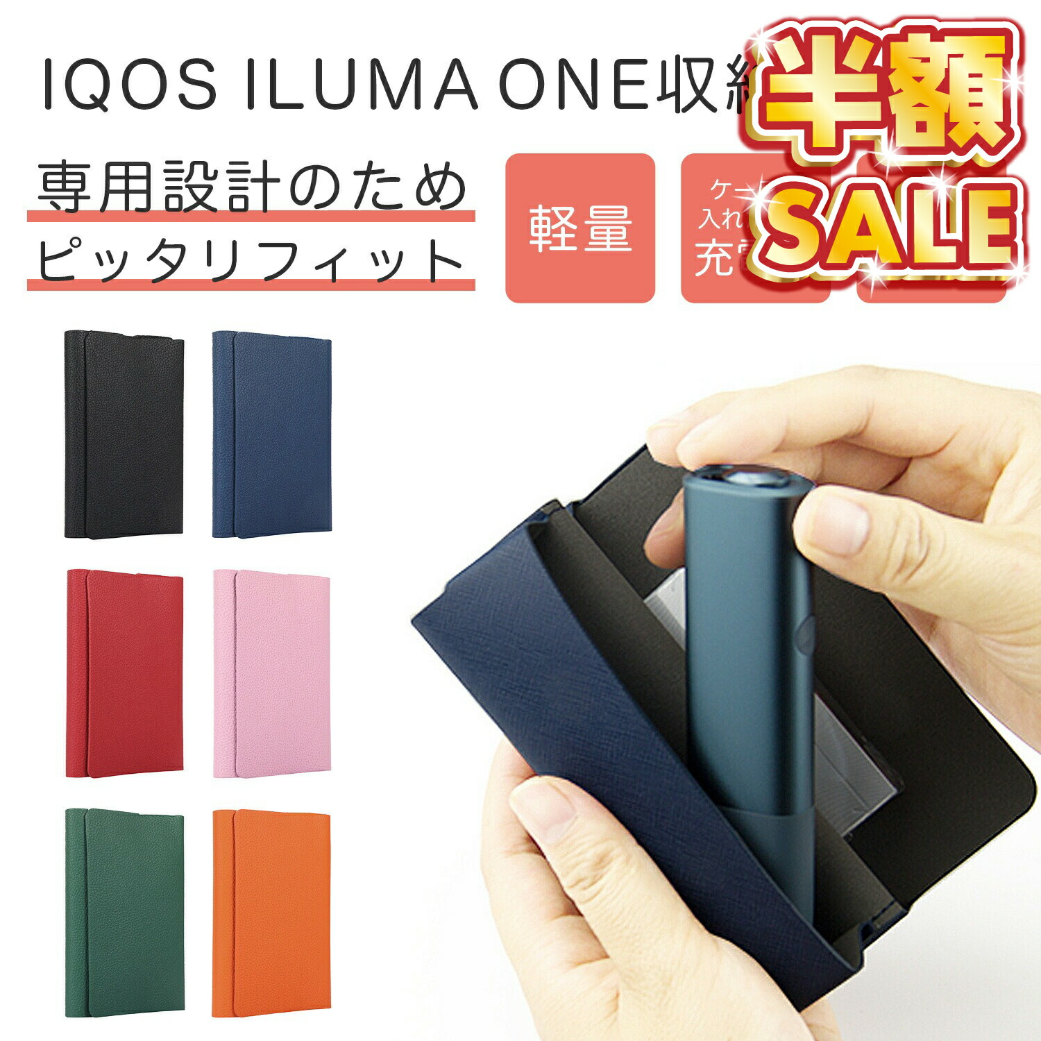 楽天市場】半額SALE 【100円OFFクーポン】アイコス イルマワン ケース