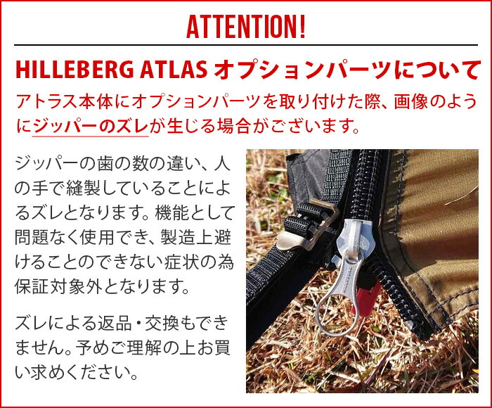 楽天市場】送料無料 正規品 アウトドアヒルバーグ アトラス専用