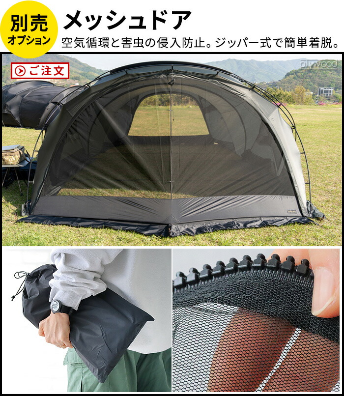 楽天市場】ミニマルワークス シェルターGE / GHE 専用 メッシュ ドア