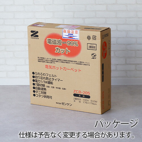 楽天市場】【選べる2大特典付】 ホットカーペット 2畳 電磁波カット