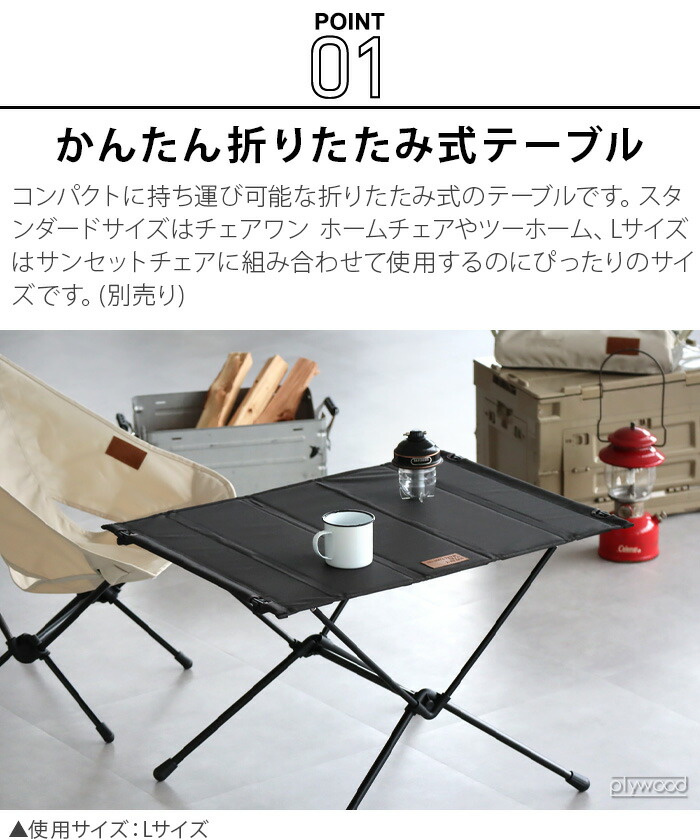 楽天市場】正規店 ヘリノックス テーブルワン ホーム スタンダード
