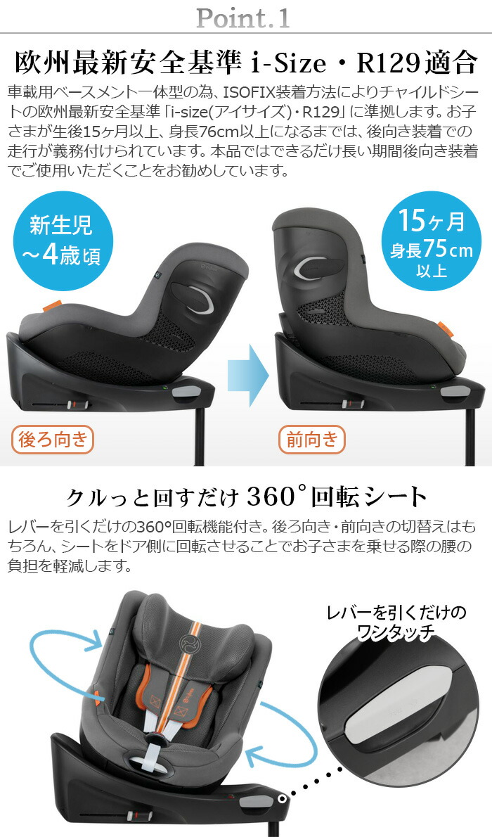 楽天市場】正規品 3年保証 サイベックス シローナ チャイルドシート