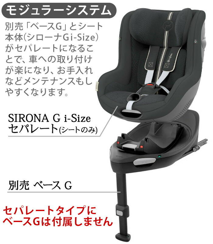 楽天市場】正規品 3年保証 サイベックス シローナ チャイルドシート