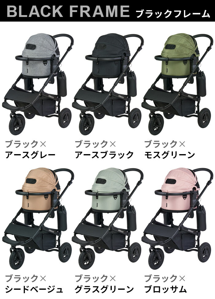 楽天市場】【特典付】正規品 エアバギー ドーム3 [スモールセット