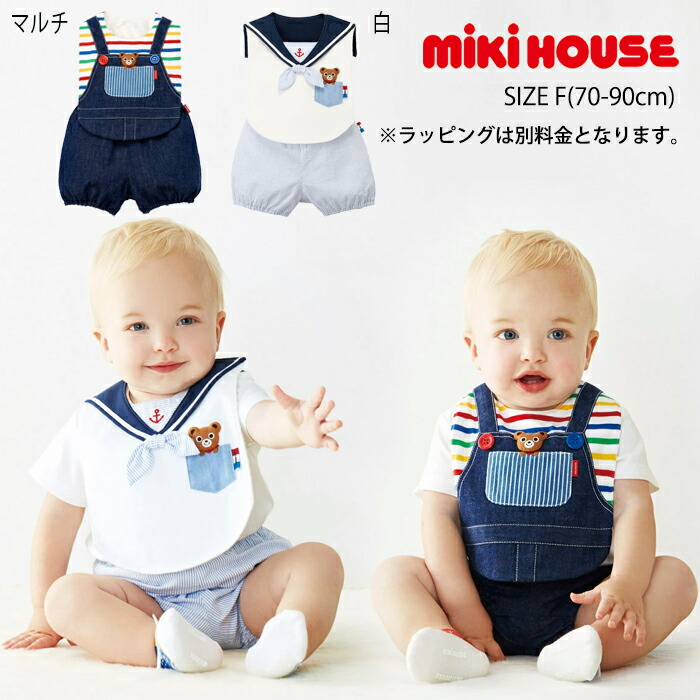 楽天市場】【10%OFFクーポン】【出産準備フェア】ミキハウス mikihouse