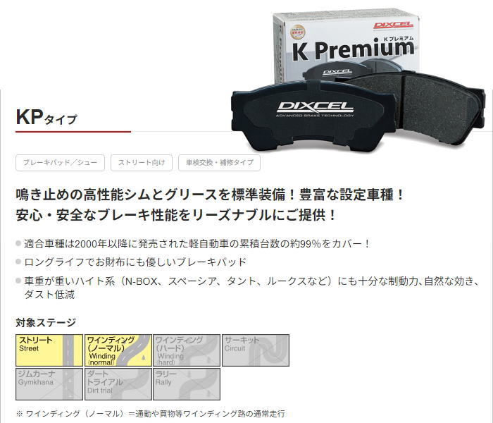 楽天市場】DIXCEL KSタイプ 41200-8017 フロント用 ブレーキパッド
