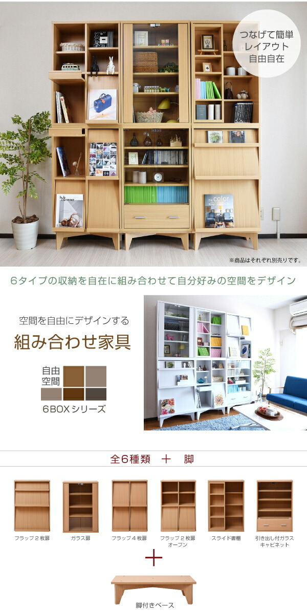 楽天市場】ガラスキャビネット 引き出し 付き 6BOX リビング