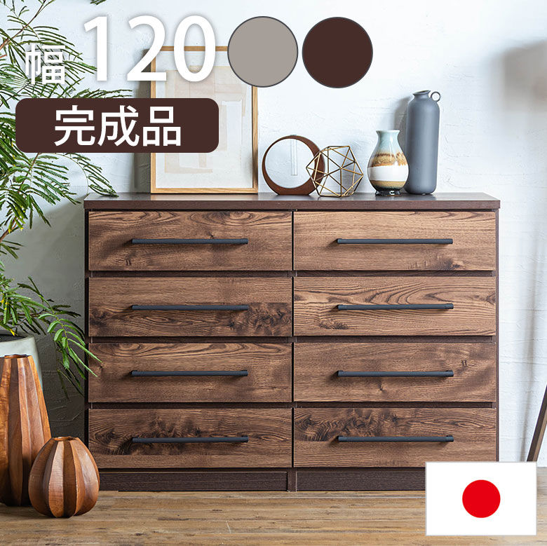 楽天市場】チェスト 整理箪笥 ハイチェスト 日本製 完成品 木製 木目調
