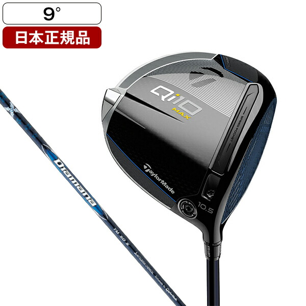 楽天市場】テーラーメイド ドライバー（ロフト角9°）の通販