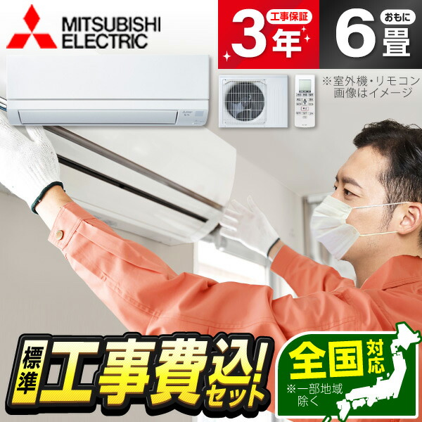 楽天市場】エアコン 6畳 三菱 霧ヶ峰の通販