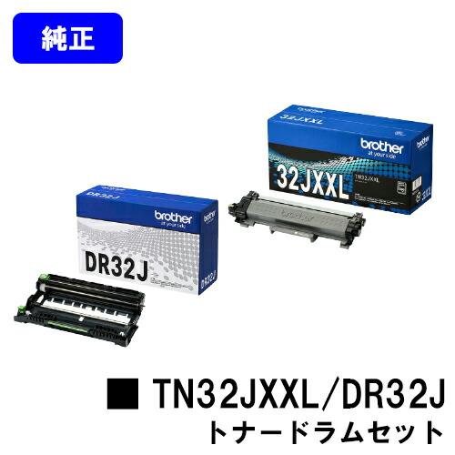 楽天市場】ブラザー【セット商品】トナーカートリッジ TN32JXXL＋