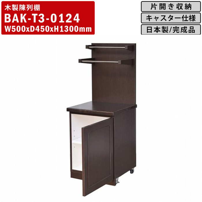 楽天市場】木製陳列台 BAK-T3 ベーカリートング台 トングスタンド