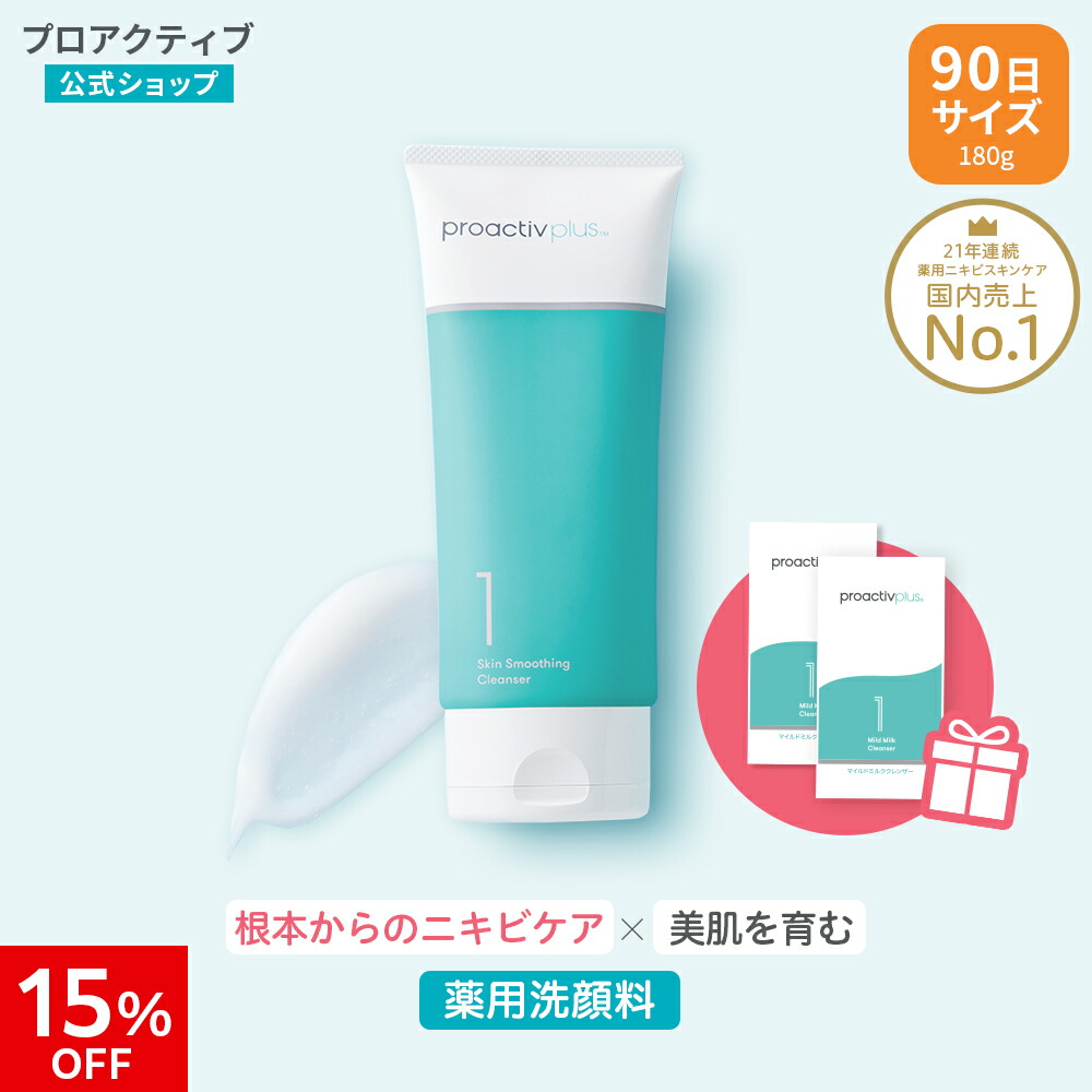楽天市場】《旧モデルのため15%OFF》スキンスムージング クレンザー