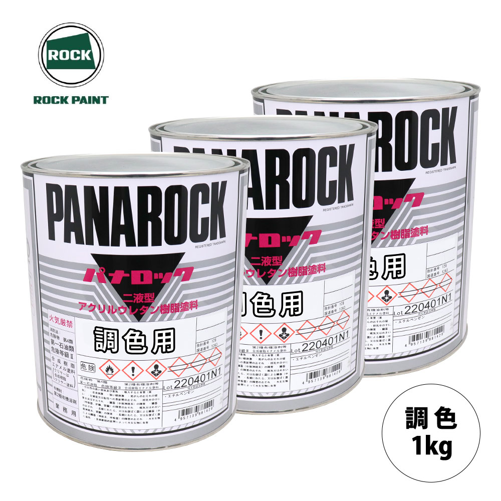 楽天市場】ロックペイント パナロック 調色 スズキ ZA4 クールベージュ