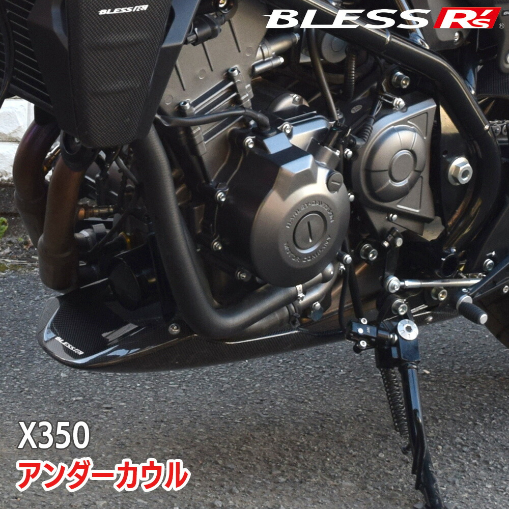 楽天市場】X350【HARLEY-DAVIDSON】アンダーカウル（純正マフラー用