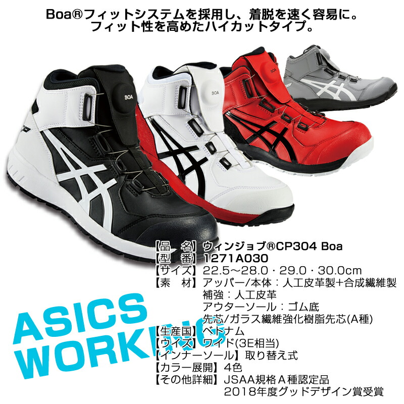 asics 安全靴 1271A030 27.0 (ワイド) ASICS（アシックス） 安全靴