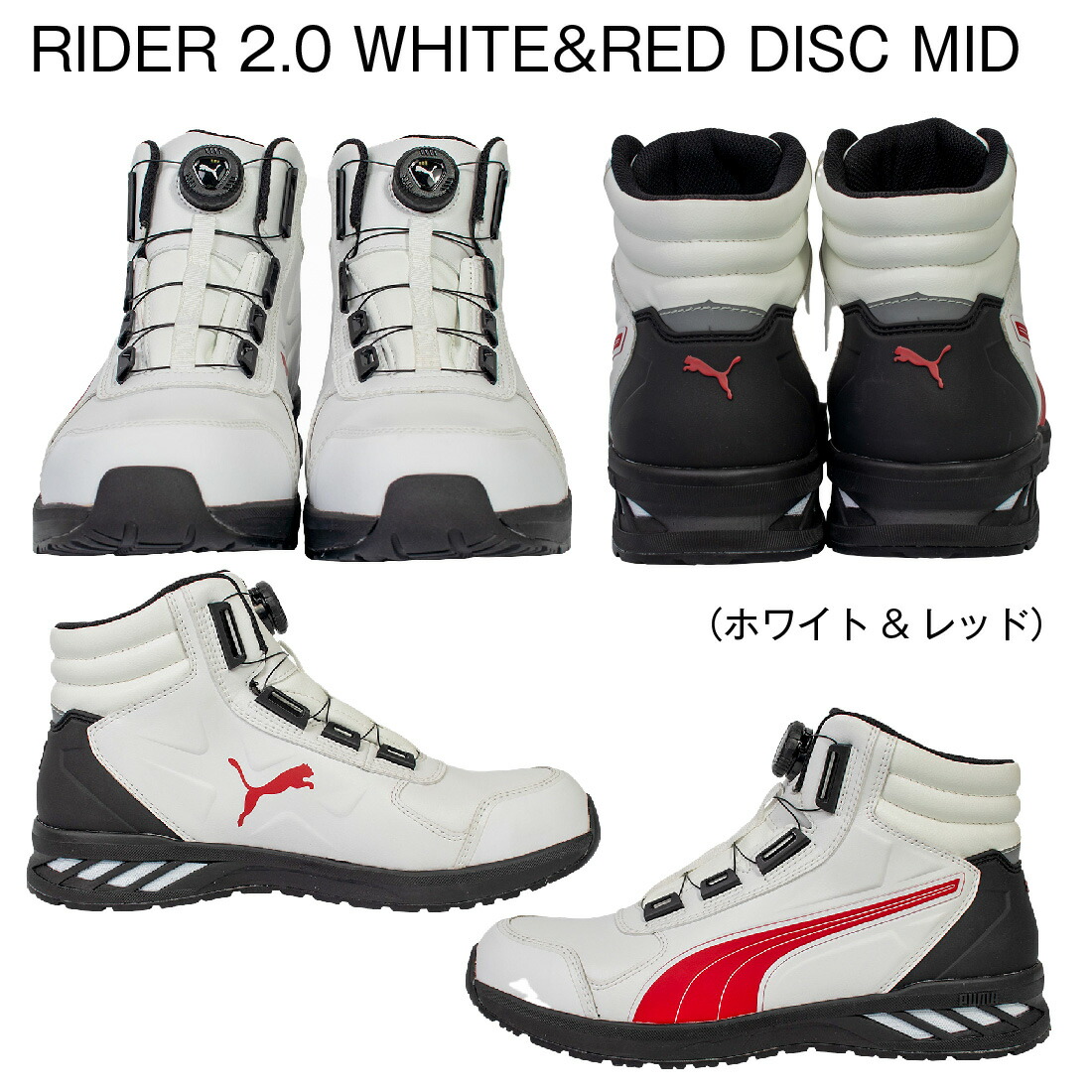 楽天市場】【在庫有】PUMA プーマ 安全靴 ハイカット ライダー2.0