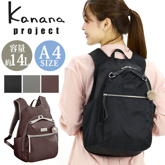 楽天市場】カナナ プロジェクト リュック Kanana project レディース