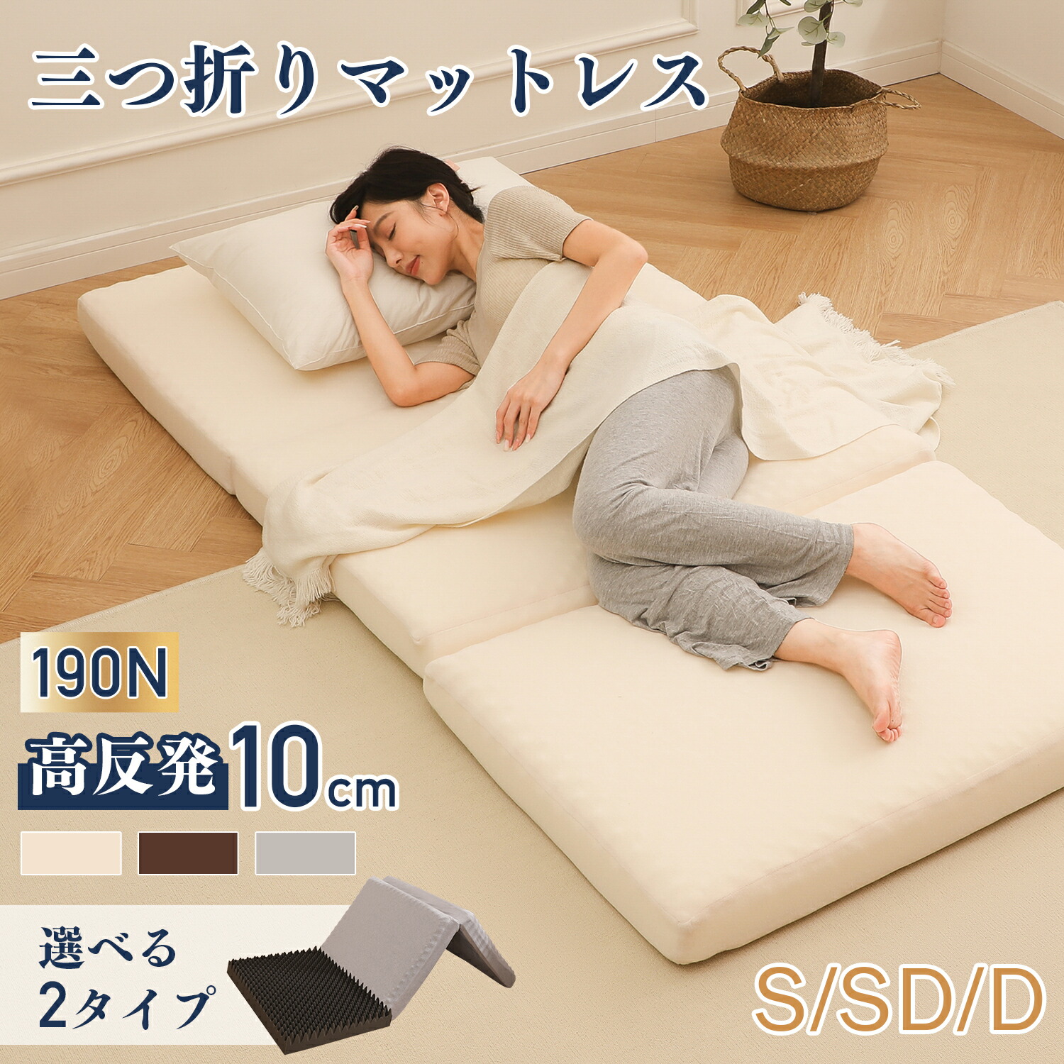 楽天市場】マットレス 高反発 シングル 3つ折り 厚さ10cm メッシュ生地