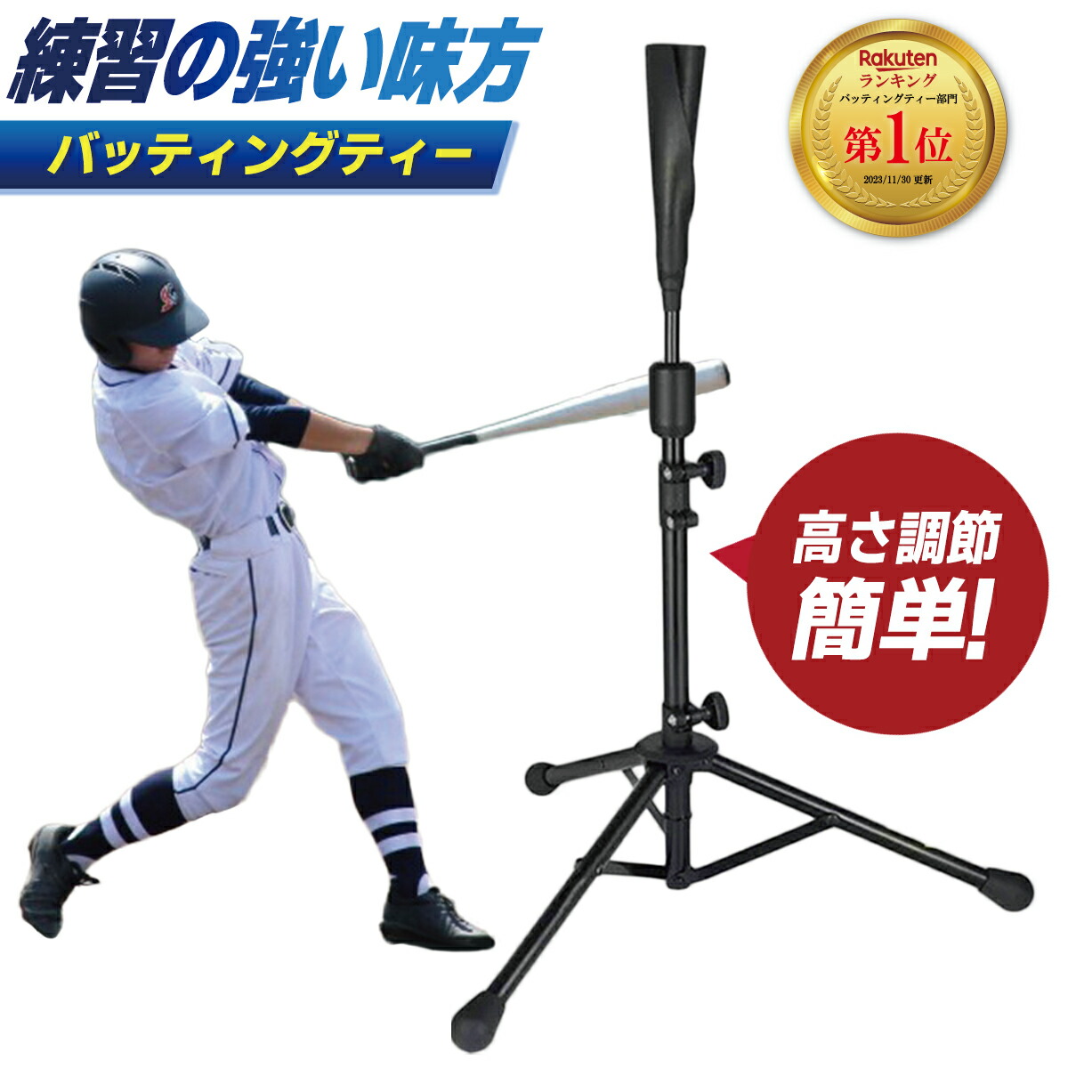 楽天市場】ティー バッティング ボールの通販