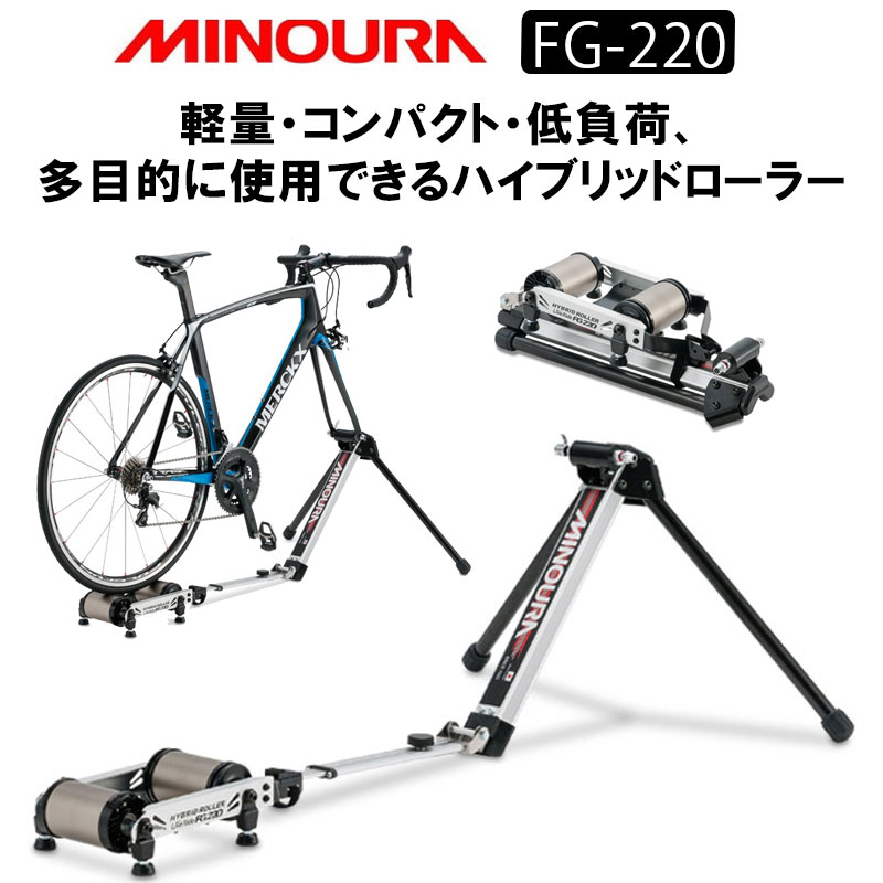楽天市場】ミノウラ LIVE RIDE FG-220 FG220 LIVE RIDE 専用バッグ付き